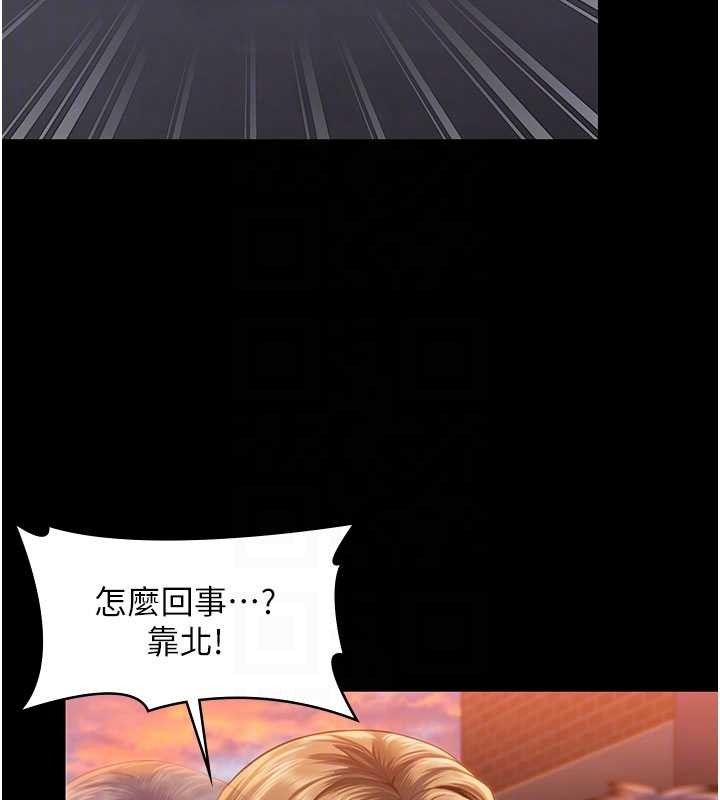 守護妳第24話-姐姐比較有料喔