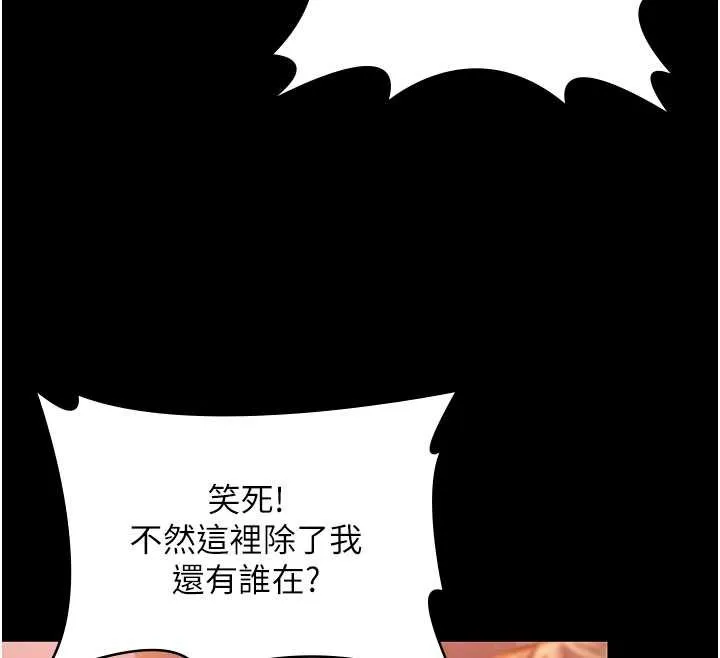 守護妳第24話-姐姐比較有料喔