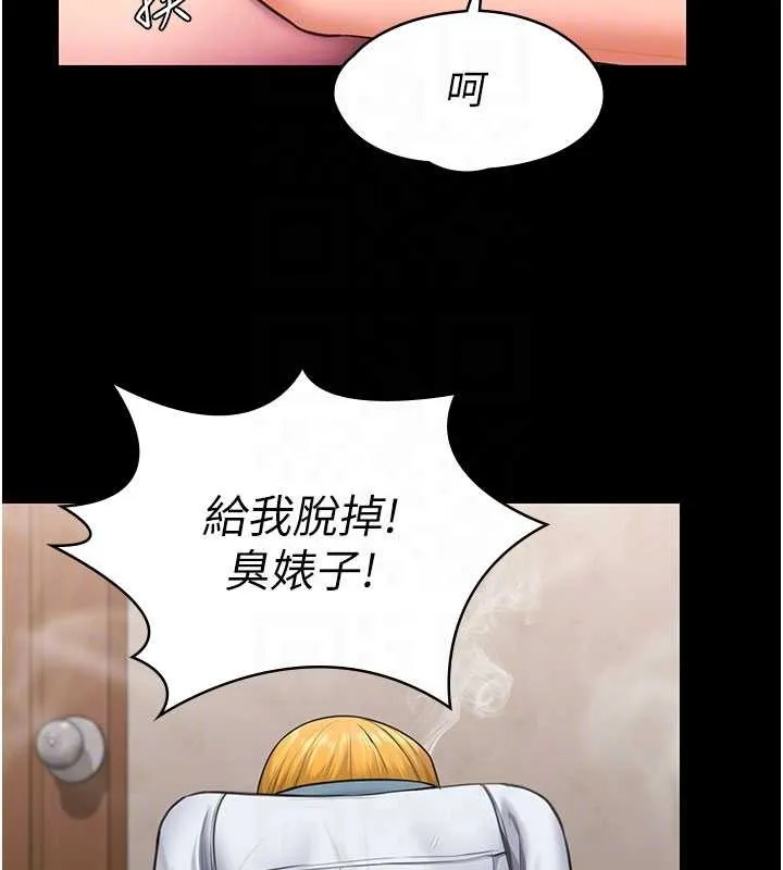 守護妳第24話-姐姐比較有料喔