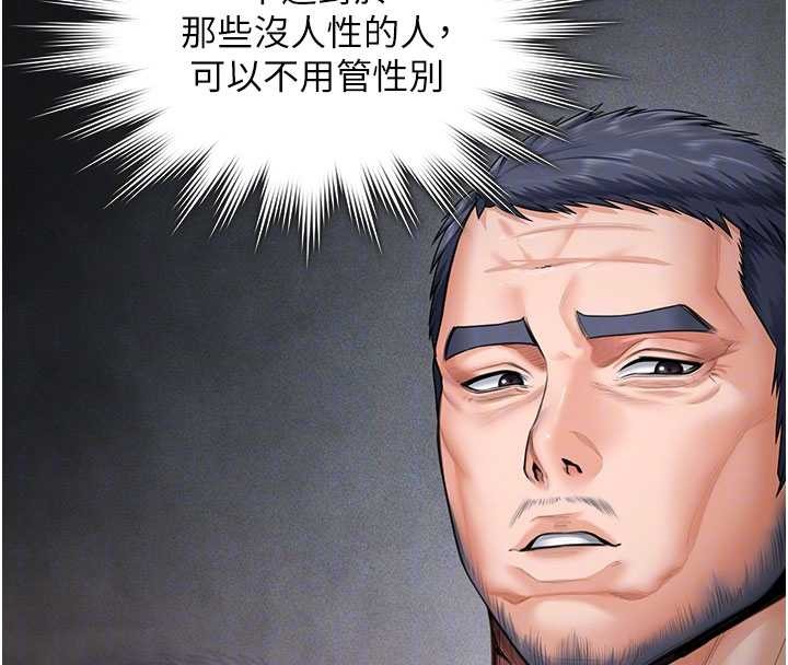 守护妳第24話-姐姐比較有料喔