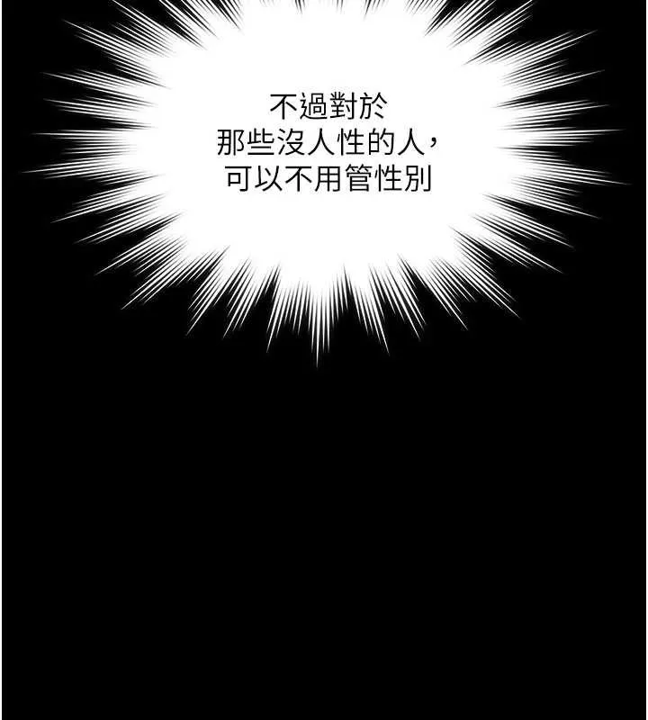 守護妳第24話-姐姐比較有料喔