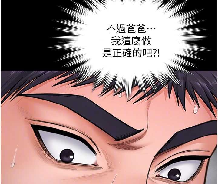 守护妳第24話-姐姐比較有料喔