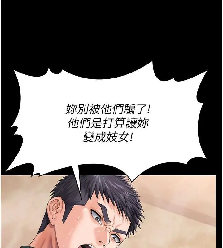 守護妳第24話-姐姐比較有料喔