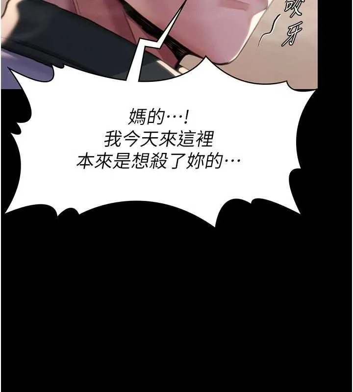 守護妳第24話-姐姐比較有料喔