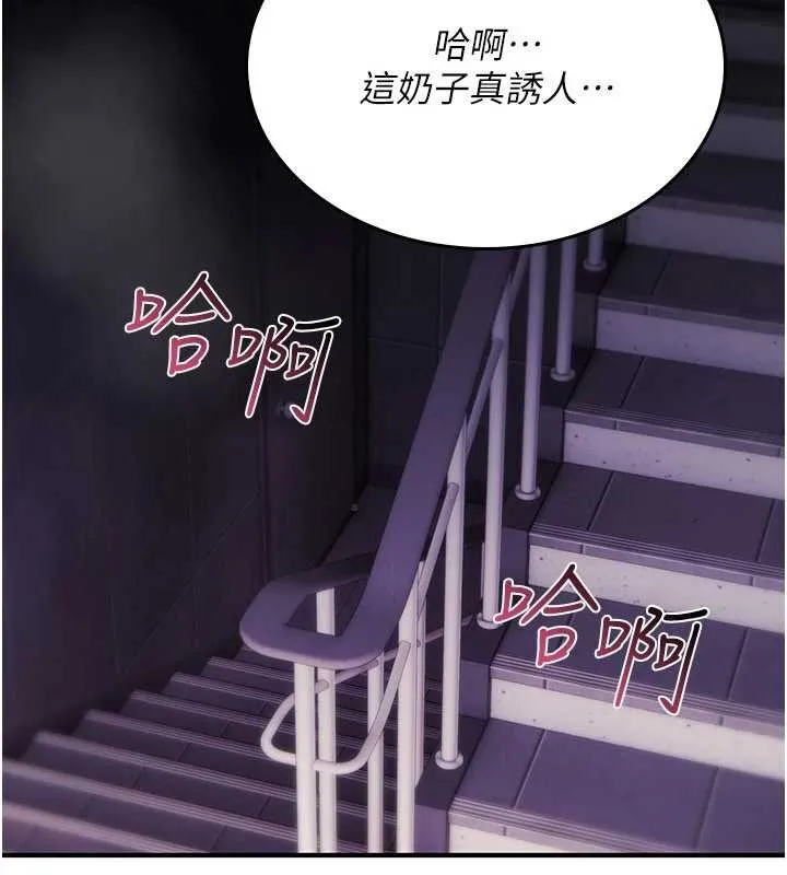 詛咒性轉物語第20話-紅遍整棟樓的變態女