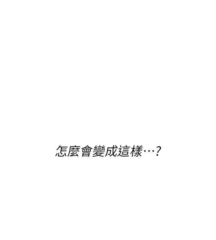 詛咒性轉物語第20話-紅遍整棟樓的變態女