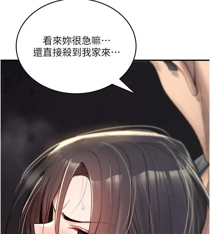 诅咒性转物语第20話-紅遍整棟樓的變態女