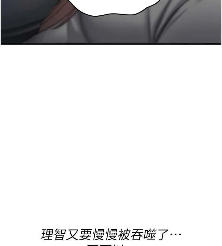 詛咒性轉物語第20話-紅遍整棟樓的變態女