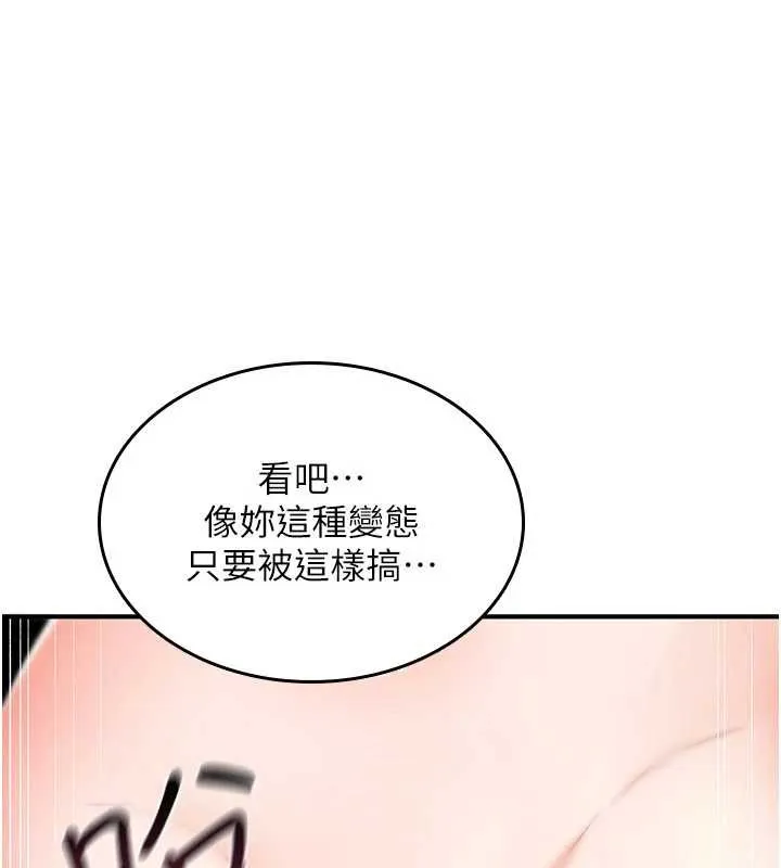 詛咒性轉物語第20話-紅遍整棟樓的變態女