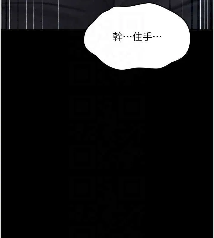 詛咒性轉物語第20話-紅遍整棟樓的變態女