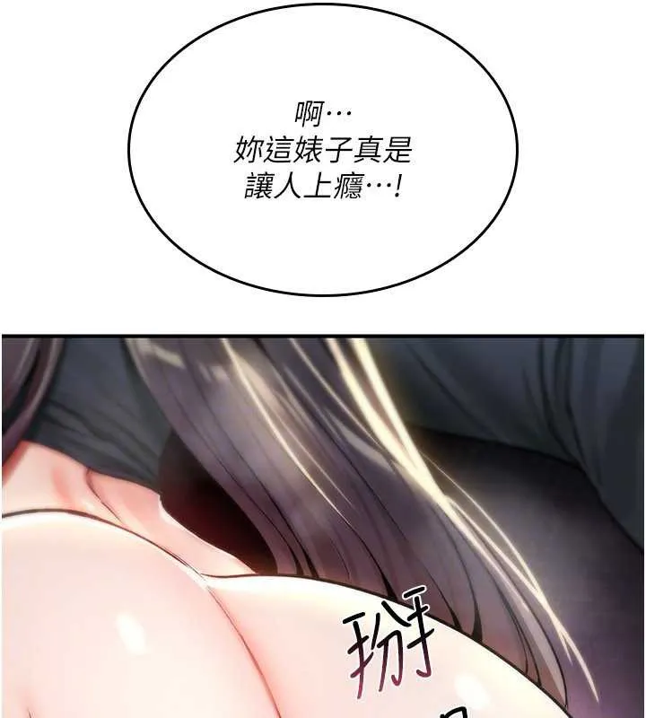 詛咒性轉物語第20話-紅遍整棟樓的變態女