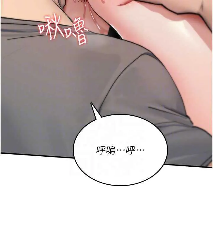 詛咒性轉物語第20話-紅遍整棟樓的變態女