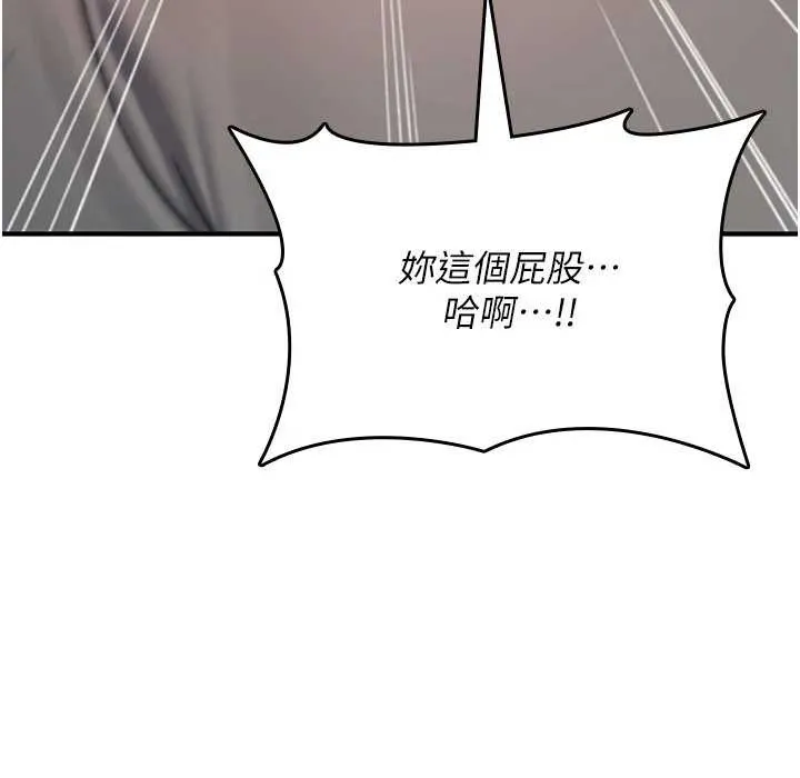 詛咒性轉物語第20話-紅遍整棟樓的變態女