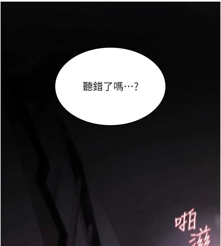 詛咒性轉物語第20話-紅遍整棟樓的變態女