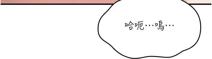 詛咒性轉物語第20話-紅遍整棟樓的變態女