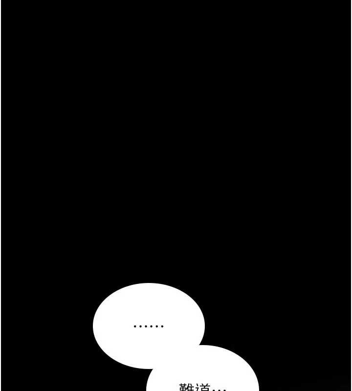 詛咒性轉物語第20話-紅遍整棟樓的變態女