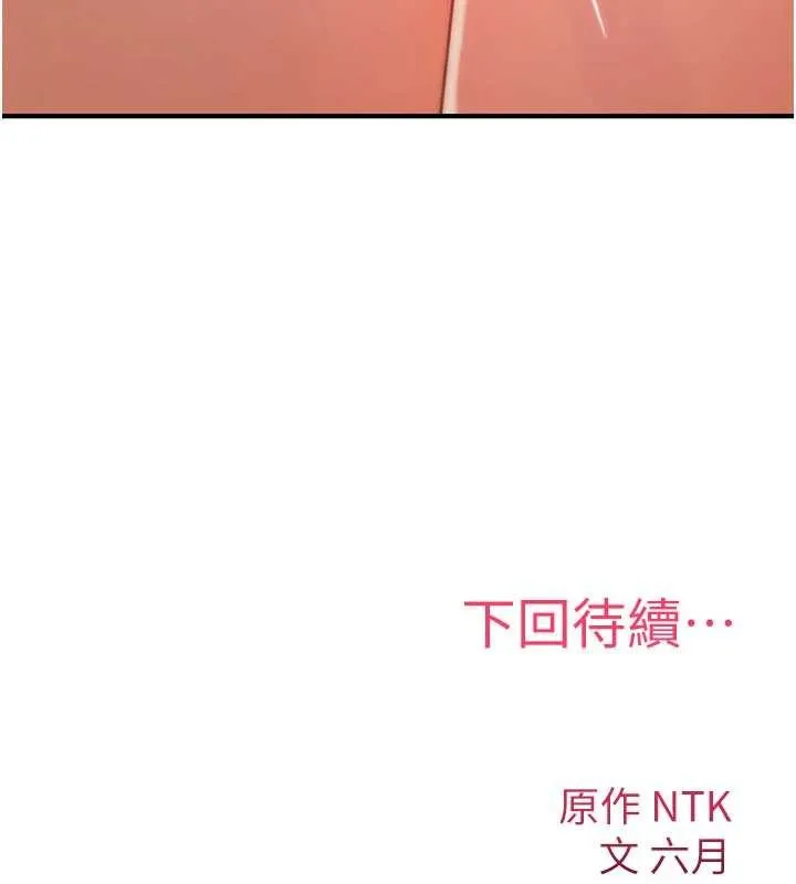 詛咒性轉物語第20話-紅遍整棟樓的變態女