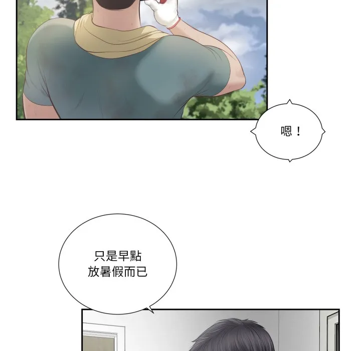 我的初體驗第1話