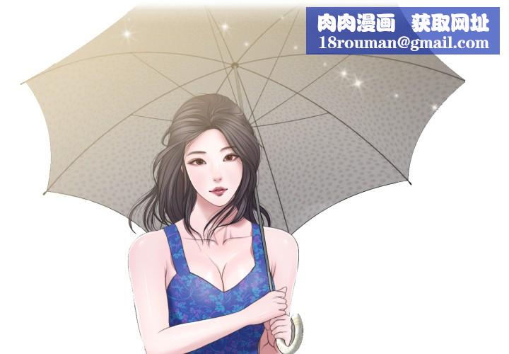 我的初体验第1话