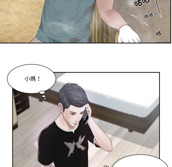 我的初体验第1話