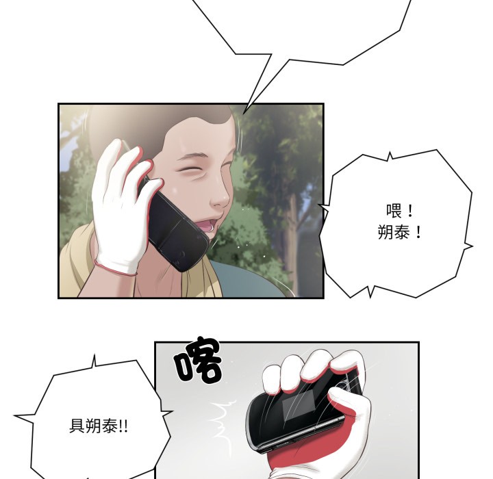 我的初体验第1話