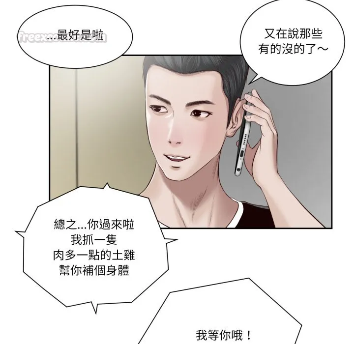 我的初體驗第1話