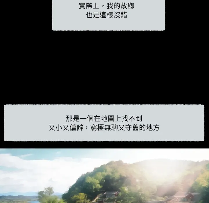我的初體驗第1話