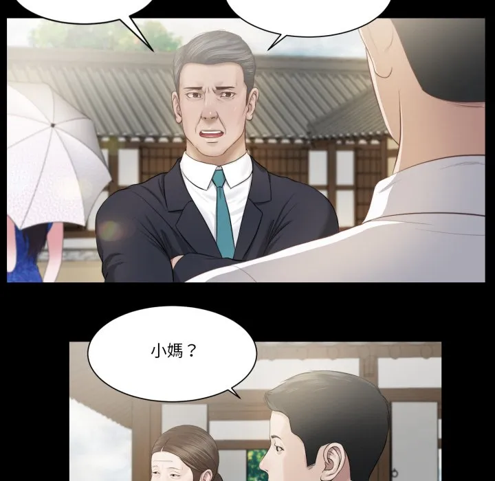 我的初體驗第1話