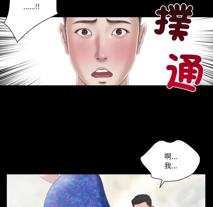 我的初體驗第1話