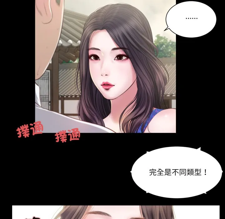 我的初體驗第1話