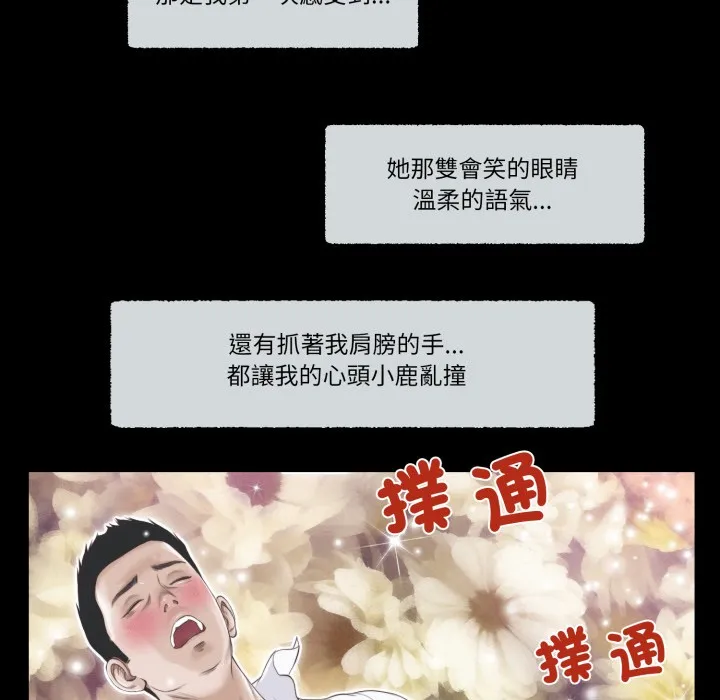 我的初體驗第1話