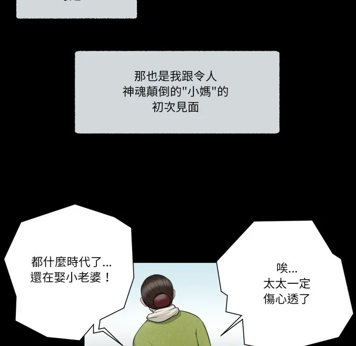 我的初體驗第1話