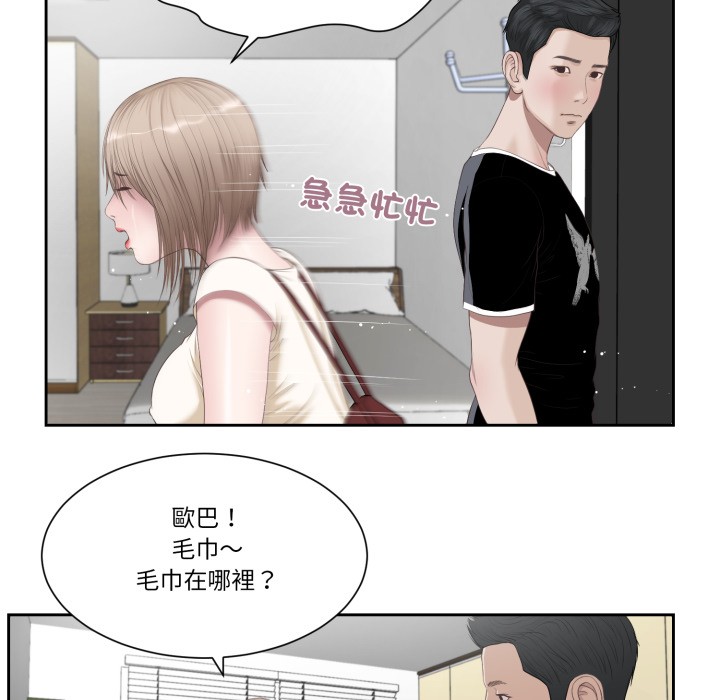 我的初体验第1話