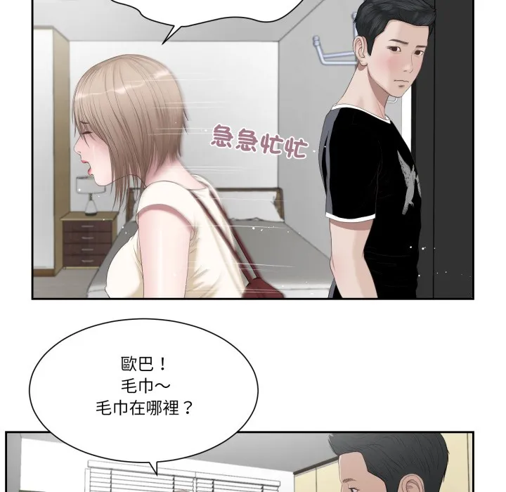 我的初體驗第1話