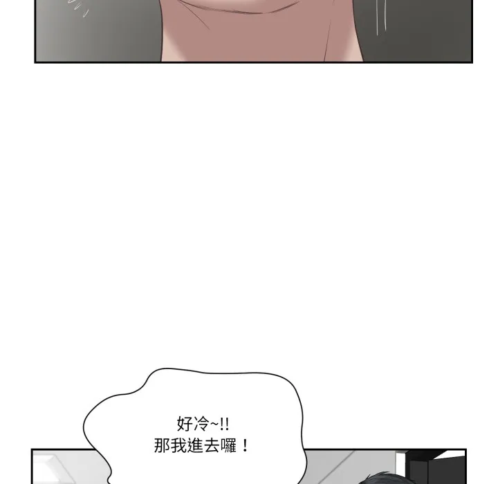 我的初體驗第1話