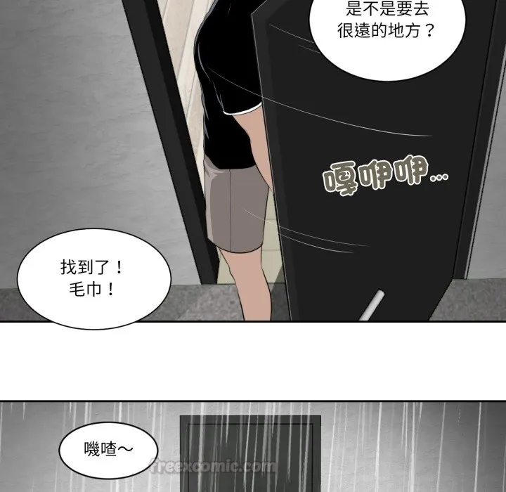 我的初體驗第1話