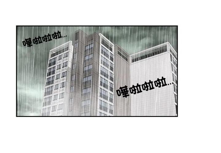 我的初体验第2話