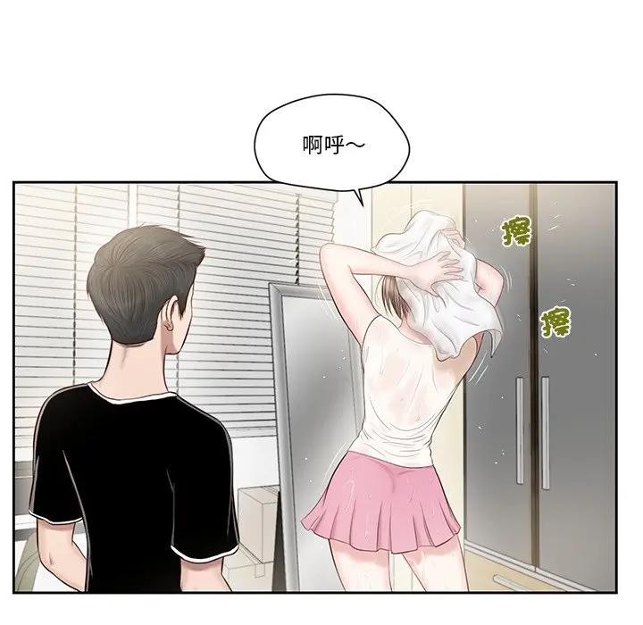 我的初體驗第2話