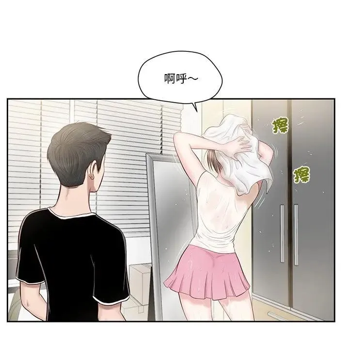 我的初體驗第2話