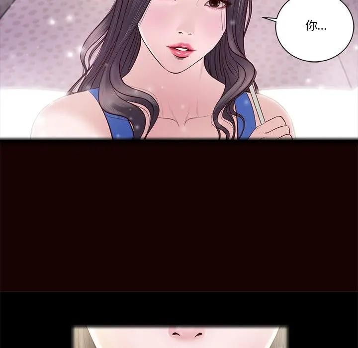 我的初体验第2話