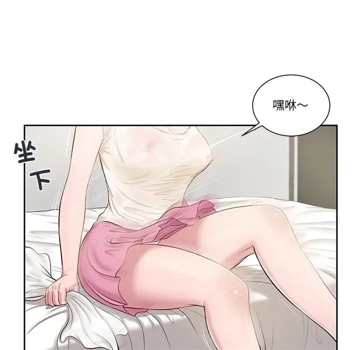 我的初體驗第2話