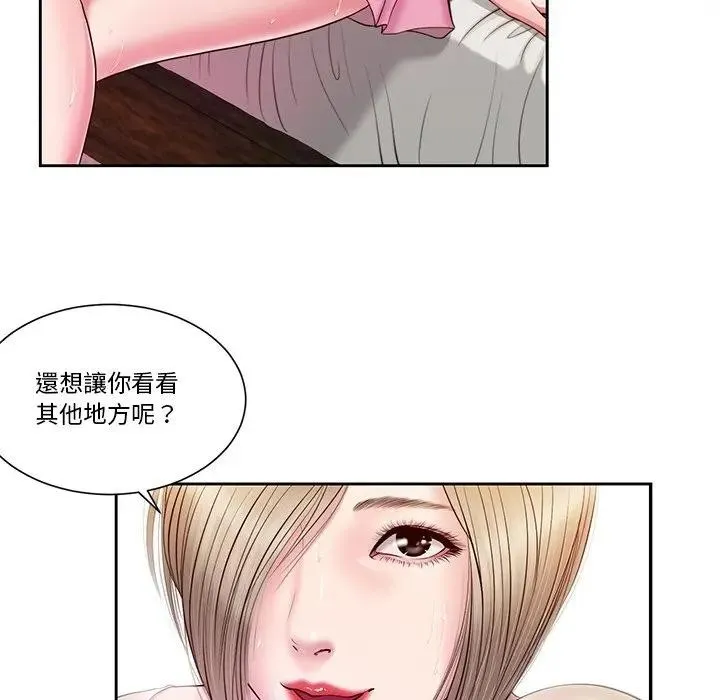 我的初體驗第2話
