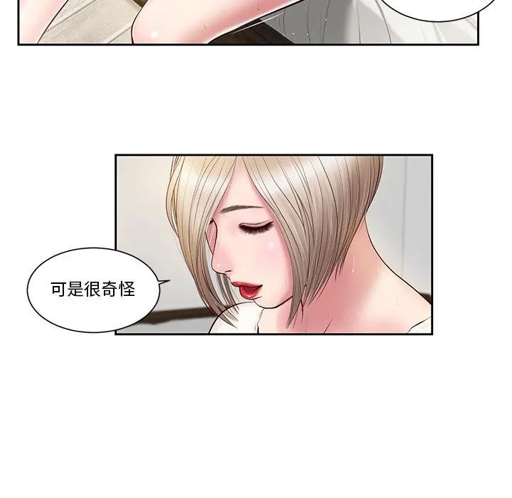 我的初体验第2话