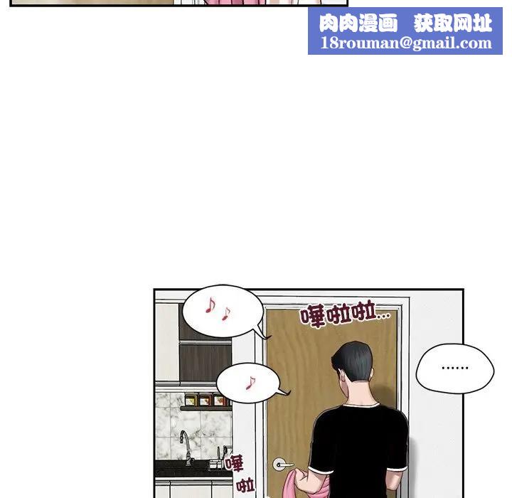 我的初体验第2話