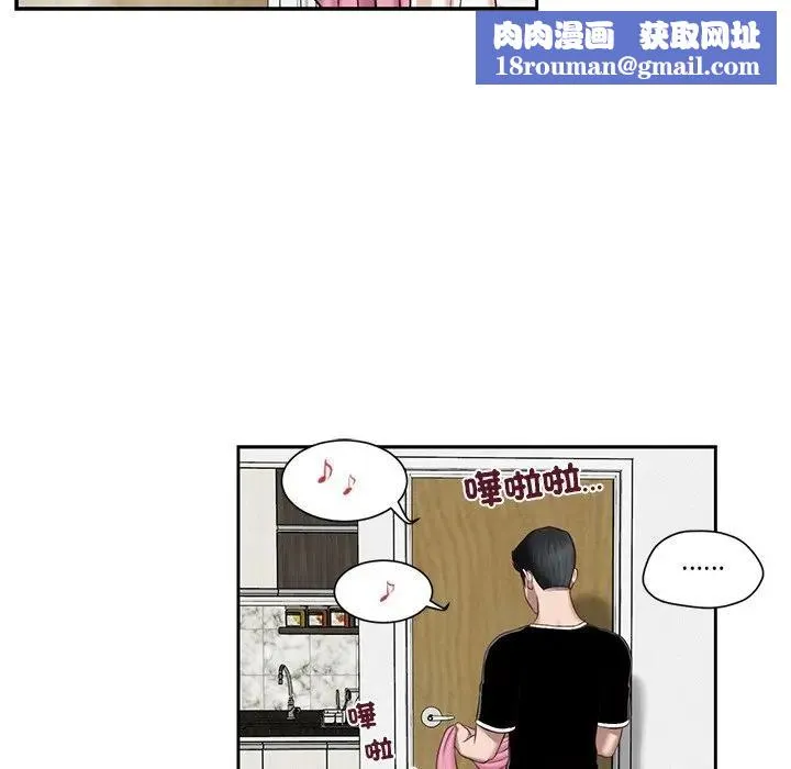 我的初體驗第2話