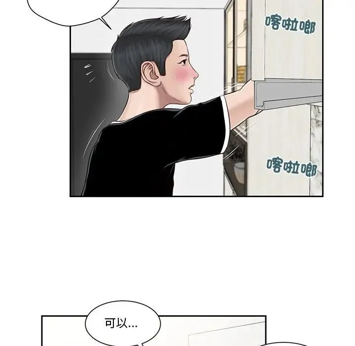 我的初體驗第2話