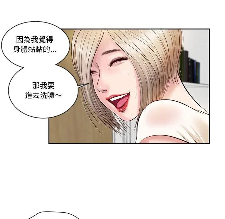 我的初体验第2话