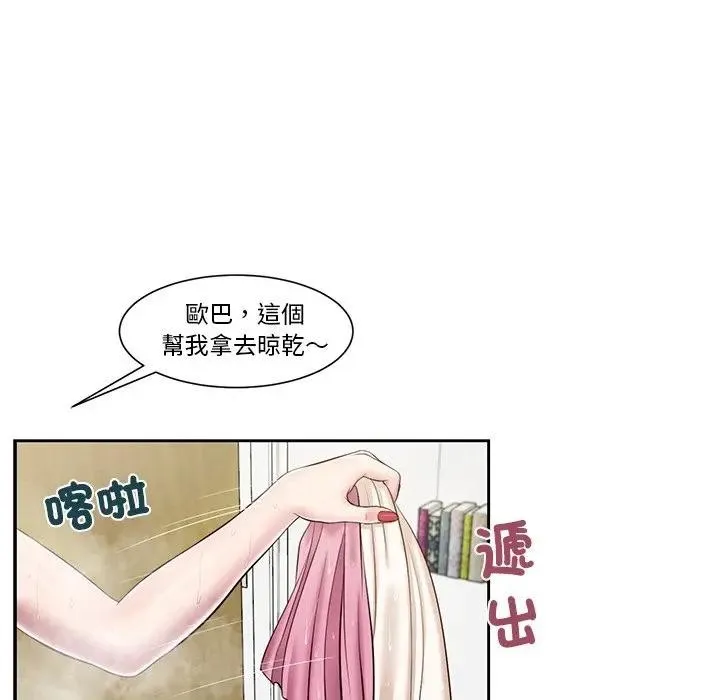 我的初體驗第2話