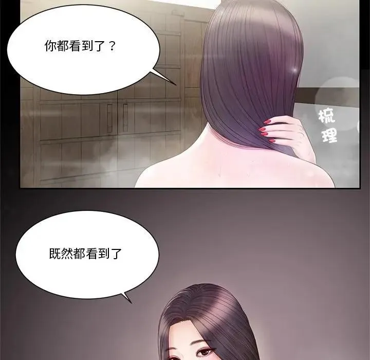 我的初體驗第2話