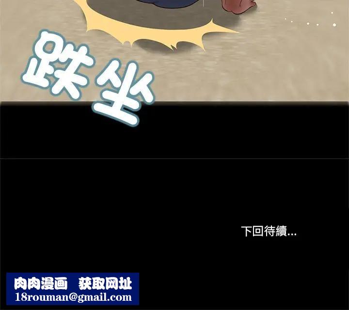 我的初体验第2话